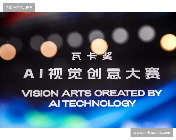 第二届AI视觉创意大赛（瓦卡奖）由龙岗区政府等多方联合主办