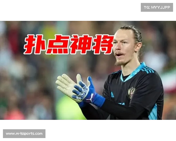 门将萨福诺夫手部受伤仍扑点，肾上腺素飙升无痛完成扑救