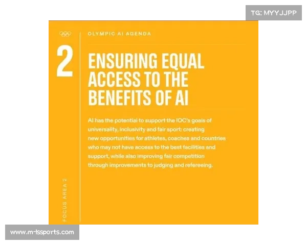 奥运科技遗产制度化:《奥林匹克AI议程》推动体育与科技深度融合